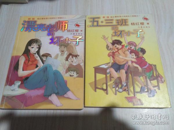 逃离神秘老林